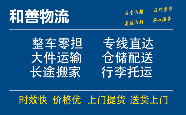 群英乡电瓶车托运常熟到群英乡搬家物流公司电瓶车行李空调运输-专线直达