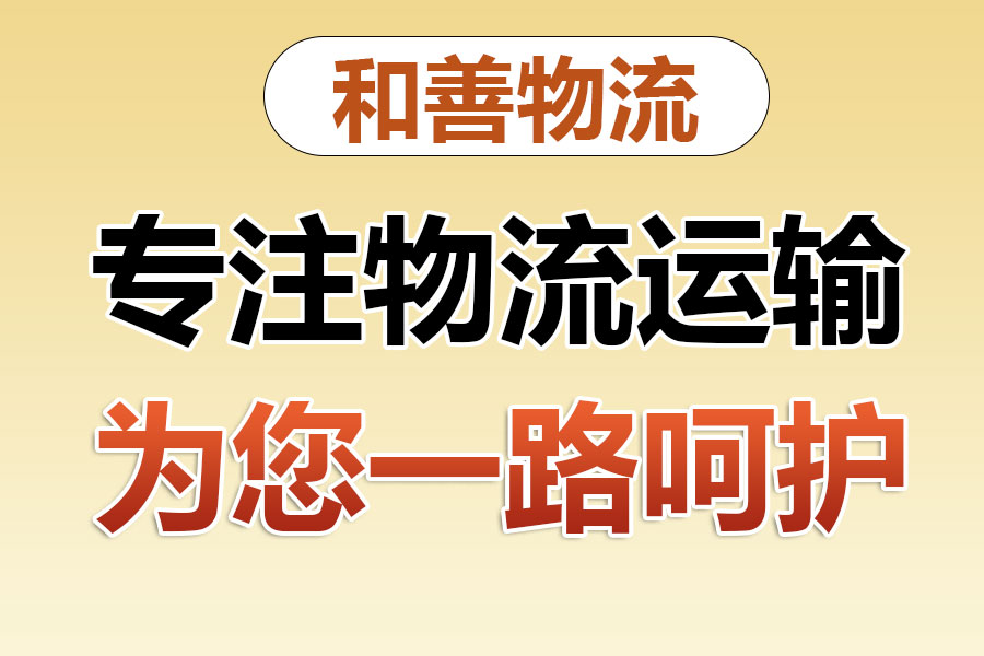 群英乡物流专线价格,盛泽到群英乡物流公司